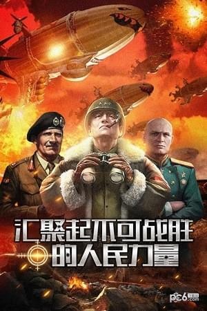 钢铁奇兵九游版