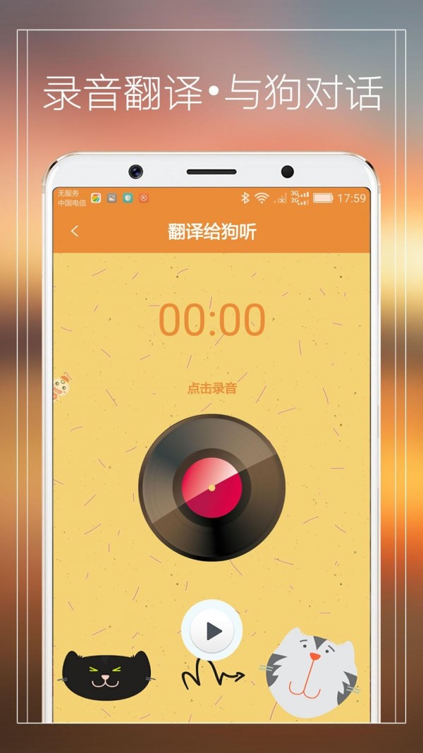 宠物大联盟
