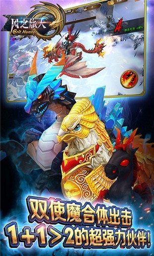 风之旅团变态版