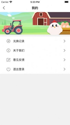 小鸡庄园领