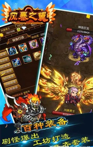 风暴之眼