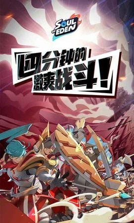 伊甸