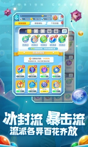 球球英雄2022