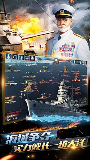 荣耀舰队gm版