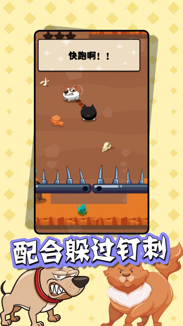 猫狗大战2