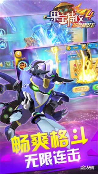 果宝特攻4机甲王