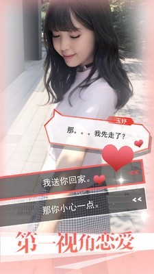 恋爱攻略导师