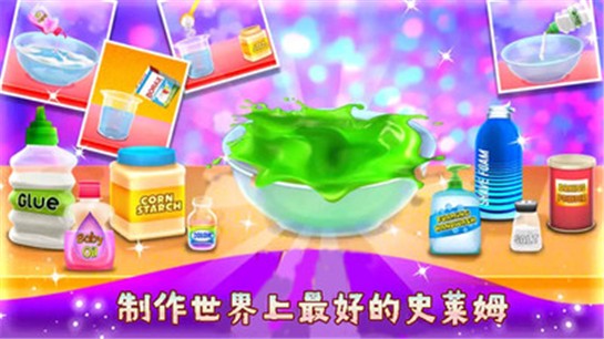 解压粘液2021