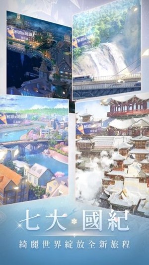 闪耀暖暖内测版