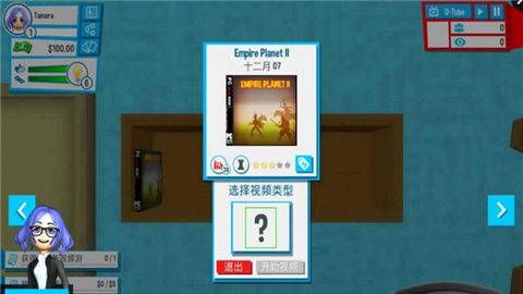 主播生活模拟