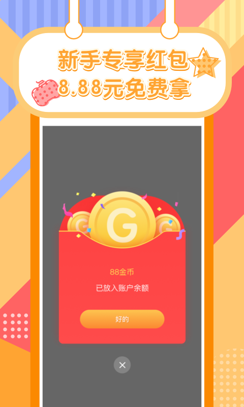欢乐养鸭