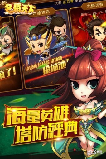 名将