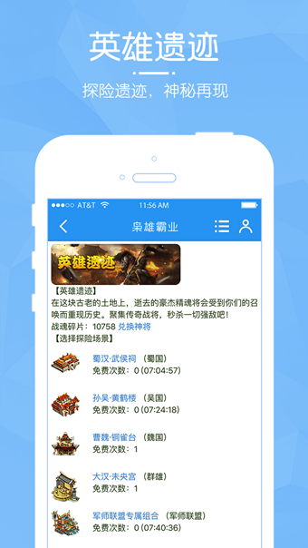 枭雄霸业文字