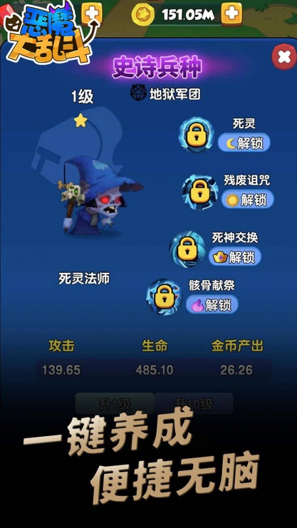 恶魔大人来了