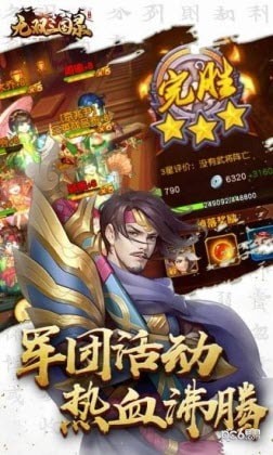 大军师诸葛亮