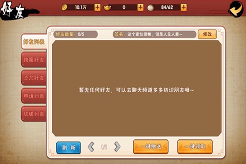 主公快点战略版