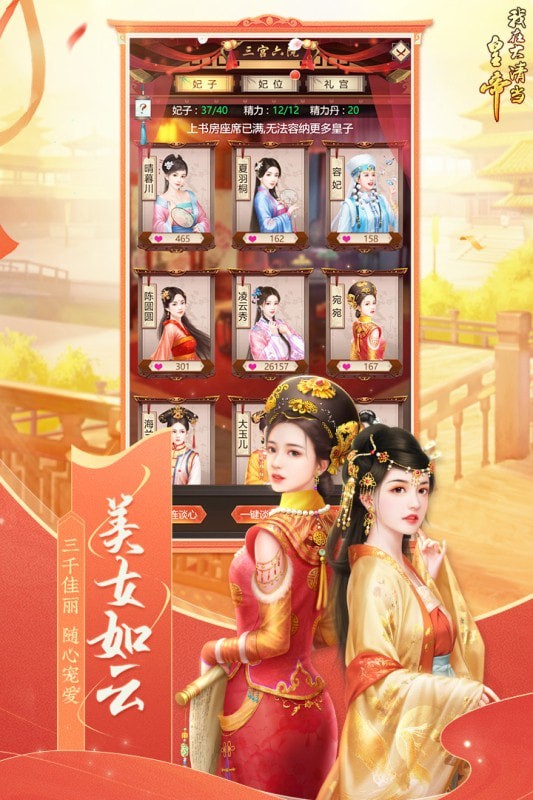 我在大清当皇后