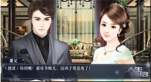 人生重生模拟器