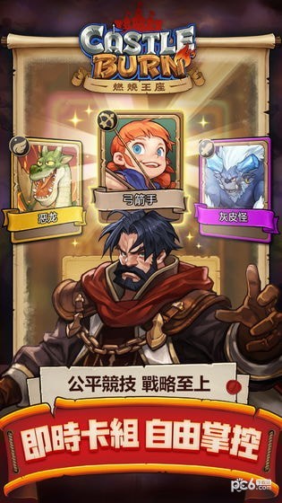燃烧王座测试版