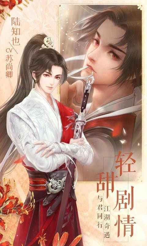 灵猫传正式版