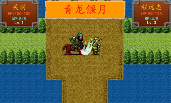 三国之蜀魏崛起