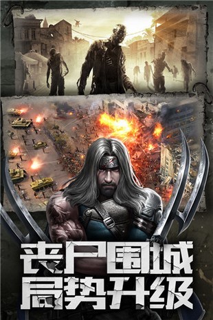 末世战争