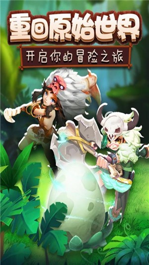 疯狂恐龙乐园