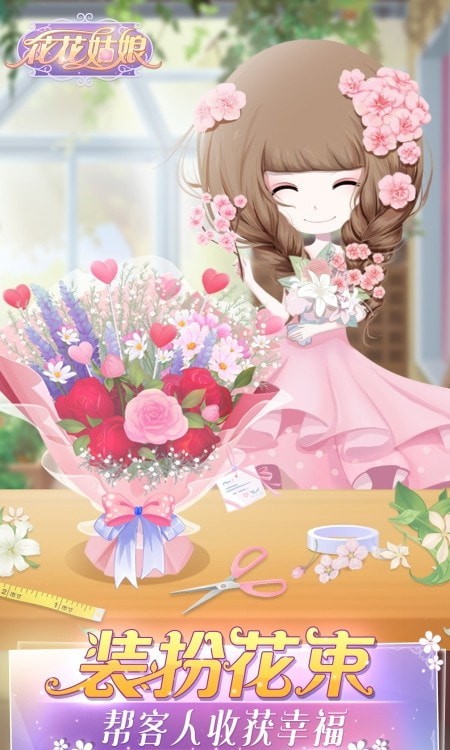 花花姑娘