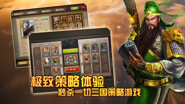 三国龙翔传百度版
