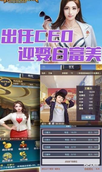 风流总裁俏秘书