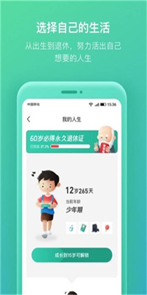我的人生解答书