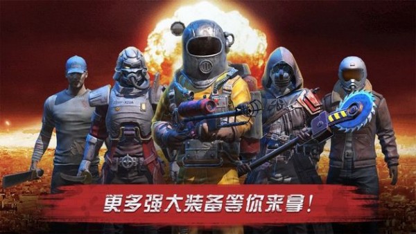 极限大逃杀