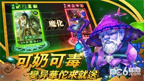 御剑三国bt版
