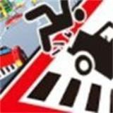 过马路无限方块