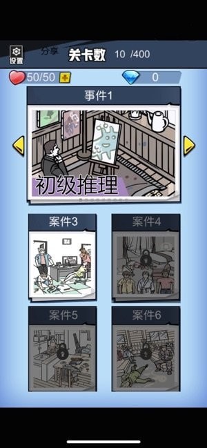 无敌大滚轮
