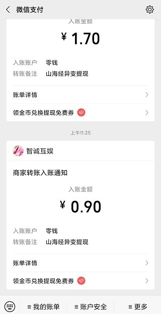 山海经之仙狐传说