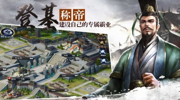 汉末三国