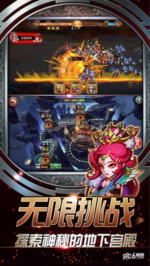 乱世三国策