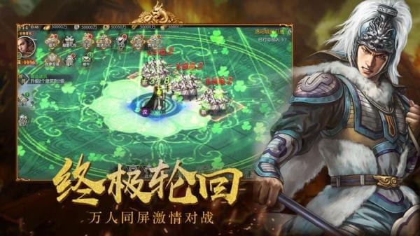 三国风云群雄决战
