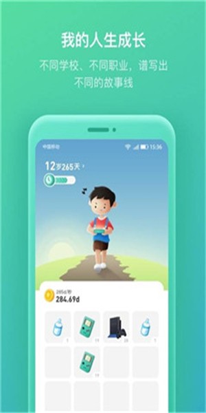 我的人生解答书