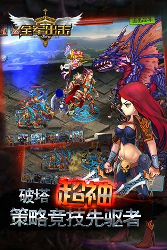 全军出击红包版
