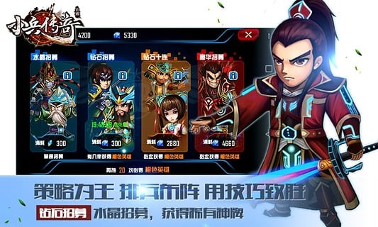 小兵传奇游戏