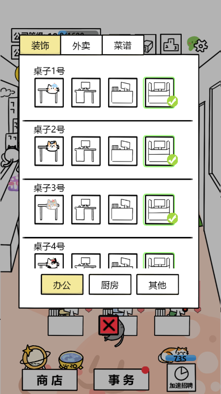 今天你脑洞了吗