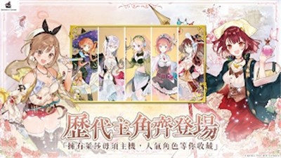 炼金工房OL