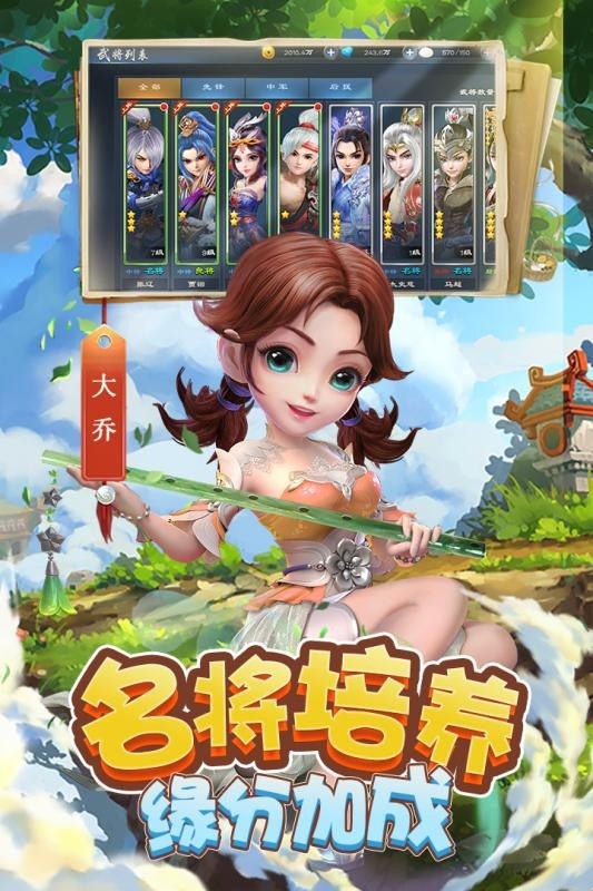 三国很忙送充版
