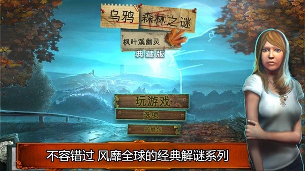 乌鸦森林
