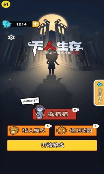 无人生还之十秒挑战