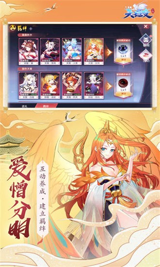 天姬变之妖神战