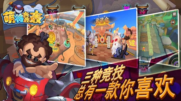 萌将轰轰轰送充版