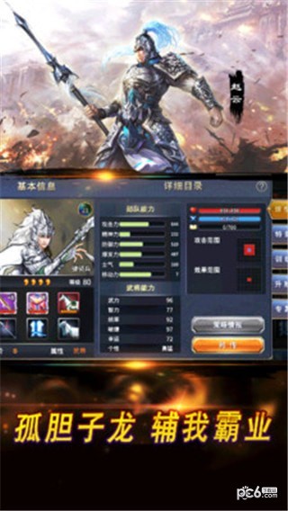 战棋三国百度版